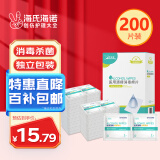 海氏海诺75%医用酒精棉片消毒湿巾200片一次性独立包装擦手机皮肤消毒