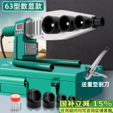 绿林（GREENER）热熔器热熔机63型数显ppr水管焊接全套电热容大功率pe管合pvc自来
