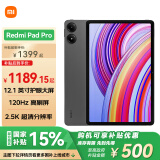 小米 平板红米Redmi Pad Pro【平板国家补贴15%】 12.1英寸平板电脑 2.5K高清屏120Hz高刷6+128G深灰色
