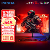 PANDA熊猫23.8英寸2K180Hz电竞240Hz高刷FastIPS硬件低蓝光1msGTG 1K-2K高清100-240Hz台式电脑显示器24 【全新180Hz电竞版】G24F6