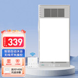 四季沐歌（MICOE）风暖浴霸暖风照明排气一体卫生间暖风机浴室集成吊顶无线浴霸 【智能温控】自动沐浴|高清屏显