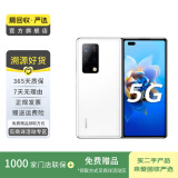 华为 HUAWEI Mate X2 5G 华为 可折叠全面屏 二手手机国行优惠券补贴 釉白色 8G+256G
