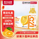 农夫山泉纯果汁17.5°nfc冷藏果汁饮料300ml鲜榨果汁饮料 【限定礼盒装】12瓶橙汁