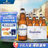 福佳福佳（Hoegaarden）比利时风味精酿啤酒 330ml瓶装 白啤酒 福佳 尝鲜装 330mL 6瓶