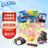 奥利奥（Oreo）趣多多太平饼干组合装1054g夹心曲奇苏打饼干 休闲零食大礼包