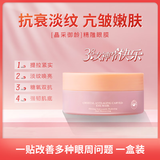 RUY韩国玻色因蛇毒肽去黑眼圈祛眼袋抗皱眼膜紧致眼周提拉眼角肌 1盒-60贴【试用装 贵在运费】