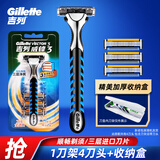 吉列（Gillette） 威锋3手动剃须刀男士老式刮胡刀手动三层刀片 4刀头1刀架+收纳盒