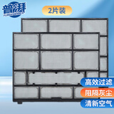 普湃（PURPAVWINNER）适用格力空调空调过滤网2片装室内挂机1.5P凉之夏绿满园俊越空调通用配件隔灰尘防尘网32X25.5cm