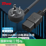 TOWE同为（TOWE）机房UPS电源线服务器PDU电源延长线国标16A转C19三孔品字型3米长