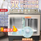 三峡劲霸20公斤纯铜电机洗衣机半自动双桶双缸老式洗衣机双筒大容量家用酒店宾馆民宿被子毛毯羽绒服 【塑料高筋波轮+纯铜双钢桶】20公斤金 9秒强洗 双缸
