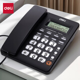 得力（deli）电话机座机 固定电话 办公家用 免电池  带计算机功能  792黑