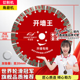鑫诚锋墙槽切割开槽片钢筋混凝土角磨机云石机槽王金刚石锯片125 230锋利型（砖墙混凝土）