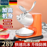 拜杰刨冰机家用电动碎冰机摆摊商用全自动奶茶店手动破冰沙冰机 橘黄【双刀】+加高机身+细冰推荐