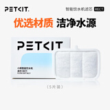 小佩宠物智能无线饮水机Max专用滤芯过滤杂质UVC抑菌猫狗喝水充插两用 max专用方形滤芯 1盒/5片