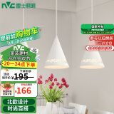 雷士（NVC）雷士照明LED餐吊灯餐厅吧台灯具现代简约铁艺三头吊灯 白色