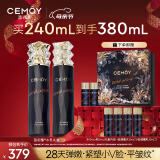 cemoy澳诗茉蓝闺蜜水乳套装护肤化妆品礼盒抗皱轻熟肌补水保湿生日礼物