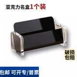 欧唛（oumai）亚克力高透明名片盒桌面创意商务办公名片架名片座立式名片夹 3004亚克力名片盒