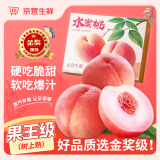 四叔公果蔬春雪水蜜桃 新鲜桃子【JD顺丰-多地次日达】甜毛桃当季水果礼盒 【80%选择】 精品果 | 单果125g+ 3斤【80%选择-狠划算】