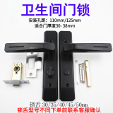 ZEIROU卫生间门锁浴室门锁洗手间门厨房门锁厕所门锁卫浴锁锁头单舌门锁 黑色加厚款（孔距110mm） 一对面板把手不带锁舌锁舌用旧的