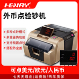 亨力牌 HL-2900外币点钞机数钱机验钞机多国货币点钞机支持美元欧元人民币日元 HL-2900