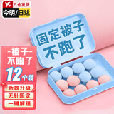 星坊被子固定器无钉安全被角扣固定神器床单被套防滑防跑6蓝6粉12个装