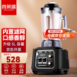 喜莱盛破壁机商用沙冰机多功能豆浆机榨汁机 奶茶店冰沙机碎冰机刨冰机料理机带滤网K80-5LB