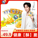 脆升升薯条礼盒480g（20g*24包）混合口味非膨化食品休闲零食大礼包小吃