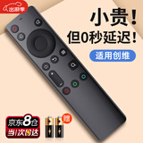 尼初适用创维skyworth电视遥控器YK-6800J/H 32H5 55H4 B30酷开同外形万能通用多功能电视机遥控板