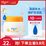强生（Johnson）婴儿蜂蜜特润面霜25g 宝宝面霜儿童保湿滋润霜屏障舒缓防干燥起皮