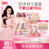 立白大师香氛柔顺剂套装11.6斤 护衣护型 防静电去毛球 香味持久
