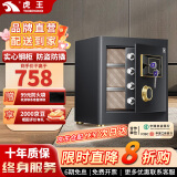 虎王（TIGERKING）将军虎保险柜家用小型床头柜办公财务专用全钢加厚密码防盗放撬可固定保险箱 黑色45cm