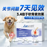 麦德氏IN犬猫通用UC-2骨胶原28粒狗狗猫咪补钙养护骨关节软骨素