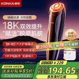 康佳（KONKA）美容仪家用按摩仪提拉紧致脸部去黑头仪导出导入生日母亲节520情人节礼物实用送妈妈老婆女友高档