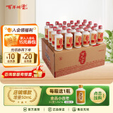 百年糊涂【入会领券立减】 52度精品小百年 小酒 浓香型白酒 贵州酿造 52度 175mL 24瓶 下单咨询有福利