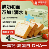 七小七早安奶牛儿童鲜奶黄油吐司面包营养早餐 牛奶味8片*1箱 源头直发