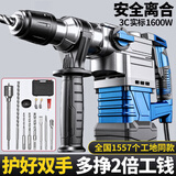 哥伦达多专攻混凝土工业级电锤电镐两用电钻安全离合聚能升级大功率冲击钻 工业甄选7件套 【安全聚能离合】