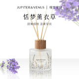 Jupiter & Venus恬梦薰衣草藤条香薰室内家用无火香氛卧室生日伴手礼物送朋友