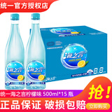 统一海之言柠檬味500ml*15瓶/箱地中海海盐果味饮料补充电解质 江浙 柠檬味500ml*15瓶/箱