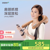 傲胜（OSIM）【国家补贴】捏捏乐 按摩披肩颈肩抓捏 低头族颈椎部肩部颈部按摩器 OS-266 生日礼物实用送父母