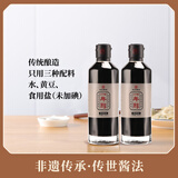 尧记1年醇310ml2瓶酿造酱油 无添加剂和防腐剂 佐餐和烹饪 无麸质酱油