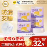 倍舒特眠眠裤 夜用裤型卫生巾 安睡甜睡裤 防侧漏 20片 （80-130斤）