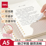 得力（deli）A5软线圈本臻简白色简约风方格本80张中学生考研笔记本本子LPA580