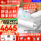 瑞迈特呼吸机E5全自动双水平家用医用无创睡眠止打鼾呼噜呼吸暂停憋气 E5 B25A Plus高端款触屏