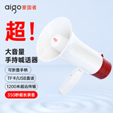 爱国者A51尊享版 大喇叭扩音器喊话器录音手持宣传摆摊地摊卖菜卖货叫卖器小型大声公扬声器充电循环播放