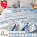 红蜻蜓（RED DRAGONFLY）乳胶凉席夏凉被四件套夏天冰丝凉席冰丝席a类母婴夏季床单三件套 呆萌玉桂狗【亲肤舒适】 180cm*200cm 凉席+2.0m夏被+枕套2
