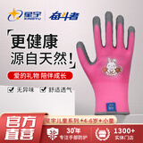 星宇（XINGYU）儿童手套1双3号小童款粉色园艺赶海宠物鹦鹉仓鼠抓咬劳动防护手套