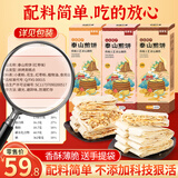 思香逢山东煎饼(3盒390克)特产粗粮杂粮煎饼饼干果子纯手工端午伴手礼盒 山东泰山煎饼3盒共390克