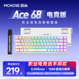 迈从（MCHOSE）Ace 68/60Pro磁轴键盘 RT电竞游戏客制化机械有线连接全键热插拔网页驱动无畏契约 Ace 68 电竞版 白色 KTEK磁轴