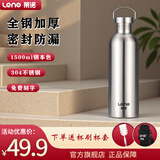 莱诺水杯茶杯不保温杯运动水壶304不锈钢单层加厚大容量喝水杯便携 【304全钢】1500ml