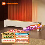 小米（MI）米家石墨烯踢脚线电暖器2 家用客厅卧室取暖器速热对流取暖智能恒温IPX4防水APP智能控制 米家石墨烯踢脚线电暖器 2